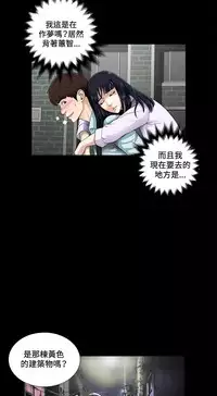 Dangerous game 危险性游戏 Ch.1-10 [chinese]