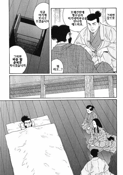 Tenshu ni Sumu Oni | 천수각에 깃든 귀신