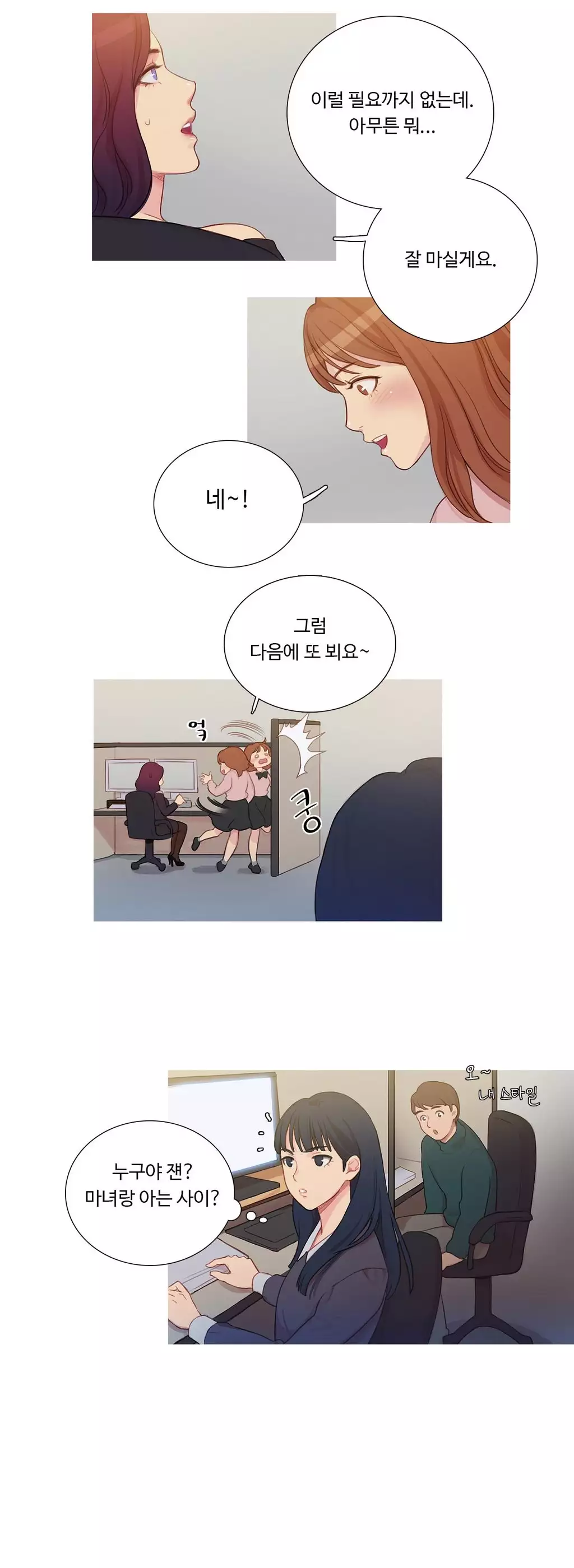 Scandal of the Witch Ch.0-34