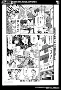 [Hara Shigeyuki] Oneesan to Asobou Ch. 1-8