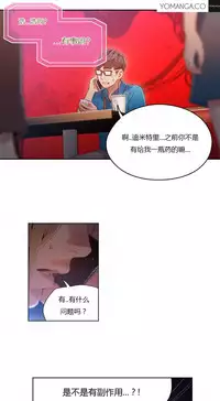 [Park Hyeongjun] Sweet Guy Ch.22-42 (Chinese)