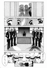 (C65) [Yukimi Honpo (Asano Yukino)] Nadja! 5 (Ashita no Nadja)