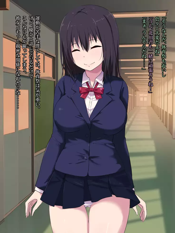 Osananajimi Haramase Biyaku Rape