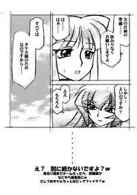 (C71) [Luck GEAR (Sakura Ryuuken)] Luck GEAR Muv-Copy (Muv-Luv)