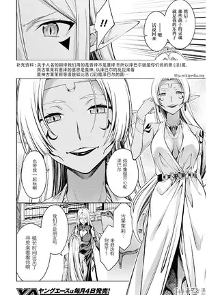 性欲禁咒 Lust Geass 26