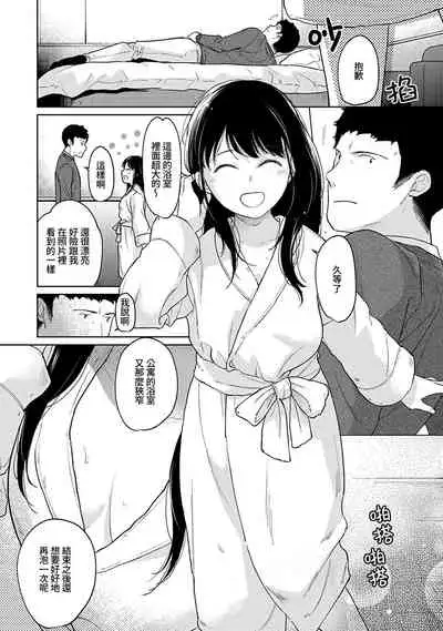 1LDK+JK Ikinari Doukyo? Micchaku!? Hatsu Ecchi!!? | 1LDK+JK 突然間展開同居? 極度貼近!?初體驗!? Ch. 18-29