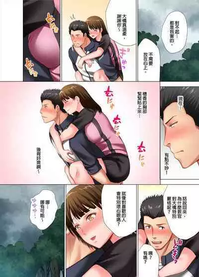 Black Kenshuu no Oni Kyoukan ga do M Onnada to Hanmei shitanode. | 魔鬼訓練的鬼教官,其實是抖M女。Ch.6 End