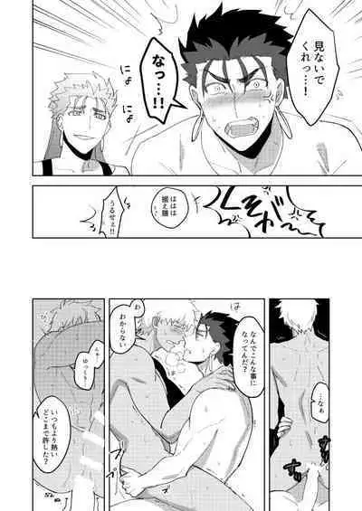 Kimi no, Yokubou ga Shiritai