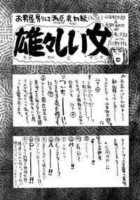 (C54) [GUY-YA (Hirano Kouta, Yamada Shuutarou)] HI-SIDE Ver. 7 (Various)