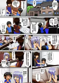 [RH Minus] Chitsu Hakai-kei Joshi 4 [Chinese] [巫毒汉化组]