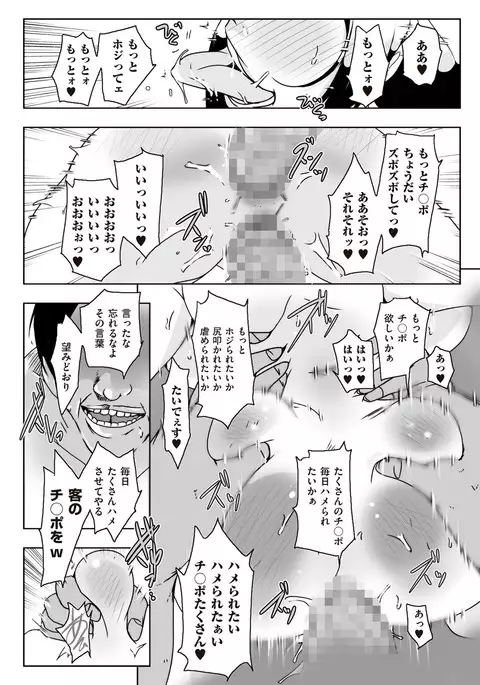 comic KURiBERON DUMA 2017-05 Vol. 02