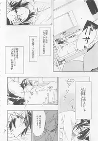 [Toujou Sakana] Neko demo Aishite