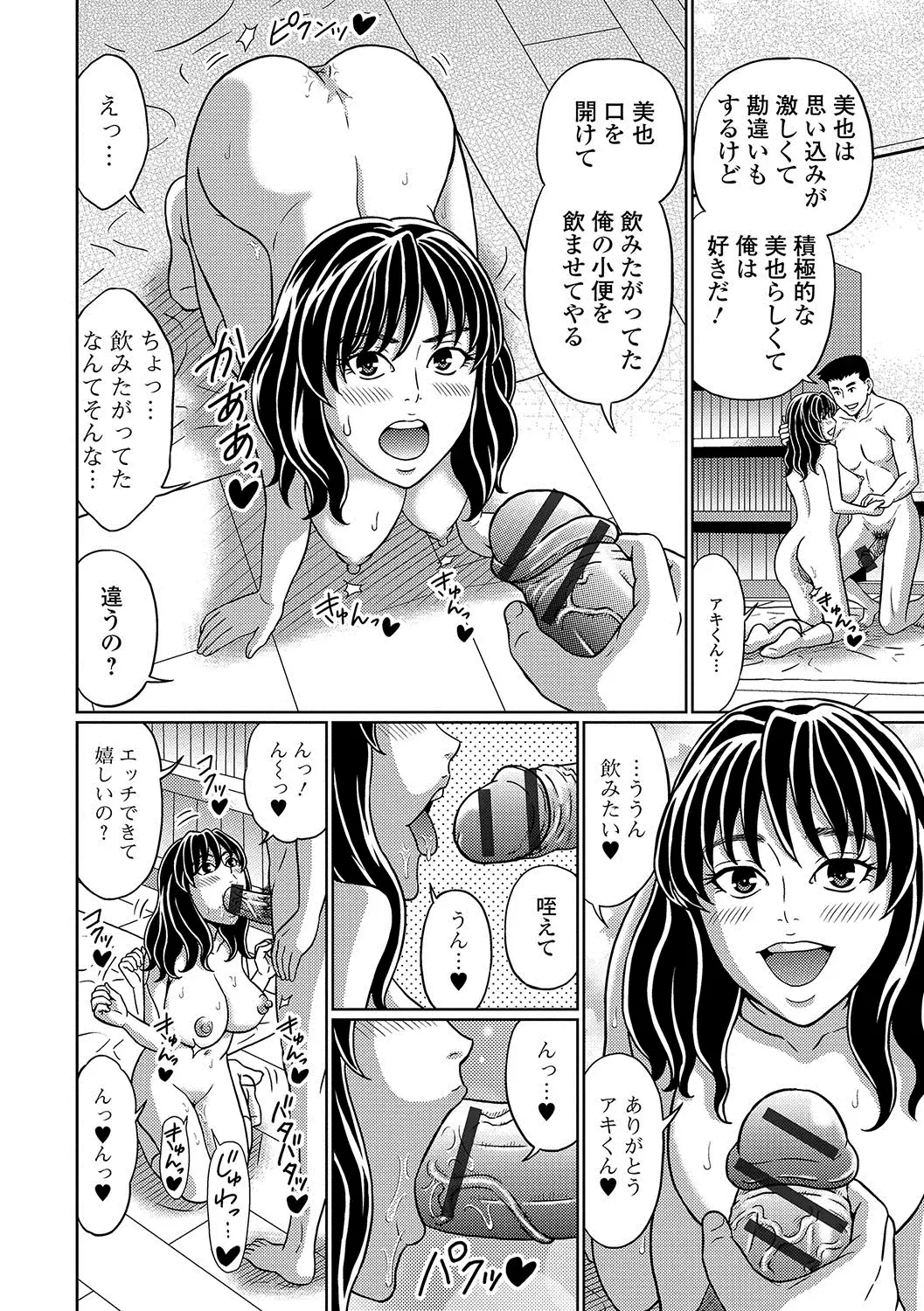 Oshikko ☆ Dechau!!