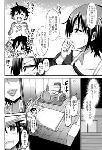 COMIC Ero-Tama 2015-01 Vol. 6