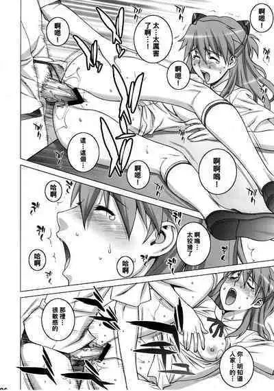 (SC48) [Motchie Kingdom (Motchie)] Onedari Asuka (Neon Genesis Evangelion) [Chinese] [黑条汉化]