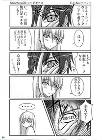 (C88) [ARCHETYPE (Akaza)] Wo-ai Ni-so Yoridori 5 Ashi Set (Various)