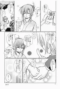 [Ringo Koucha (Futatsuki Kazuo, Kashimi Masao, Takamiya Sakura)] Daijoubu! Yukata Dakara! (Hayate no Gotoku!) [Digital]