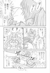 (C59) [Houraisaikan, Fuujinken (Morikawa Haru)] Yogoto no Duelist (Yu-Gi-Oh!)