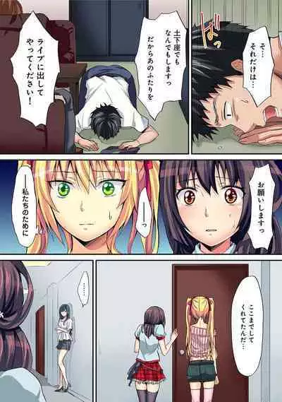 HAREM M@STER ch01-22