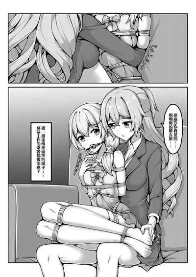 [FANBOX][雪ノ嵐&异端丶]心ノ鍵