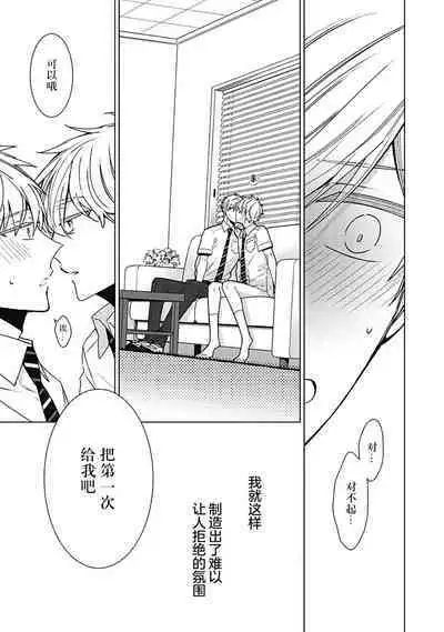 [Yoshidaya Roku] Phantom Dog -birth- | 幻影之狗ーbirthー [Chinese] [看海汉化组] [Digital]