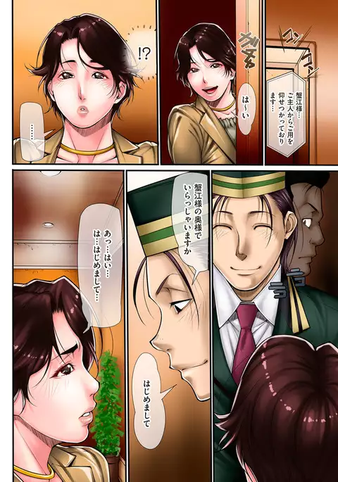 comic KURiBERON DUMA 2017-05 Vol. 02