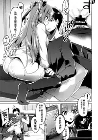 (COMIC1☆13) [FRAC (Motomiya Mitsuki)] Maybe I Love You 2 [Chinese] [脸肿汉化组]