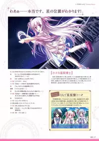 Sekai to Sekai no Mannaka de Visual Fanbook