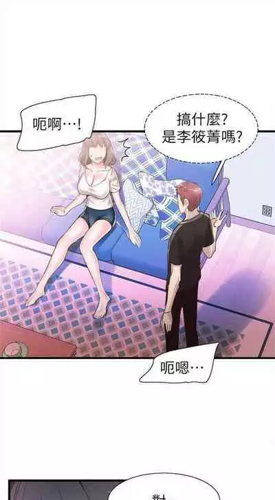 [週日] [90's magazine & Seize] 校園live秀 1-63 官方中文（連載中）