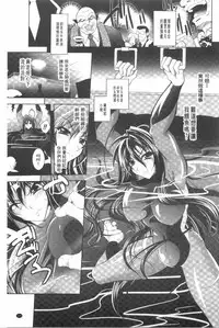 [Parfait] Juuyoku no Hanayometachi | 獣欲的花嫁們 [Chinese]