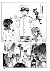 [Aihara Otome (Nyoriko)] Shirayuki to Koi suru Hibi 2 (Kantai Collection -KanColle-) [Chinese] [final個人漢化] [2015-05-27]