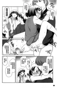 [Ueda Yuu] LOLI MAN GA- [Chinese]