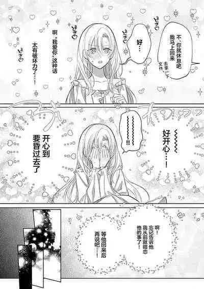 Ai ga Omoi Kishi Koushaku wa, Tsuihou Reijou no Subete o Ubaitsukushitai. | 骑士公爵爱意深重,想要索取放逐千金的一切。 1-17