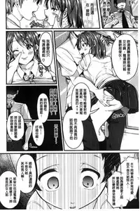 [Sendou Hachi] Kowashite Asobo [Chinese]