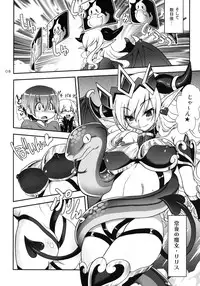 [URAN-FACTORY (URAN)] Oyurushi Master (Puzzle & Dragons) [Digital]
