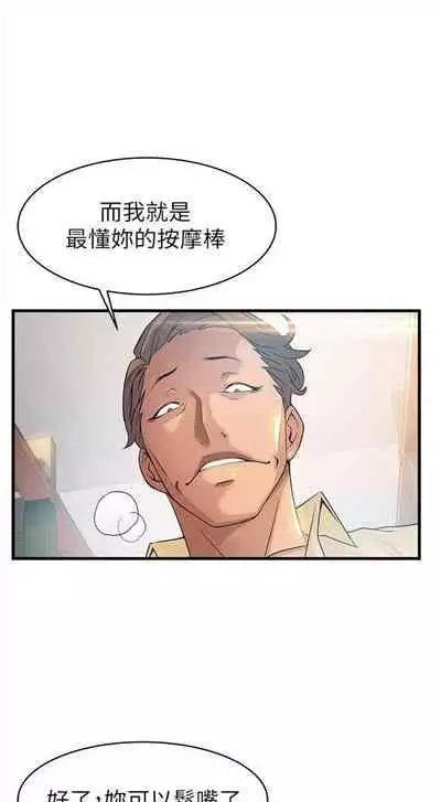 [週日] [Gyou & husky team] 弱點 1-93 官方中文（連載中）