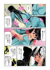 [Matsuzaka Takeshi]Nyotaika shita ore no karada ga ero sugite hanpanee(1)(Gaticomi Vol.34)[Digital]