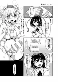 [Stapspats (Various)] Gensoukyou Futanari Chinpo Wrestling Goudoushi 2 GFCW Extreme Joker (Touhou Project) [Digital]