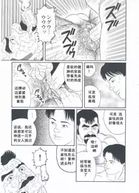 [Gengoroh Tagame][田龟源五郎] Shirogane-no-Hana The Silver Flower vol.3[银之华] [Chinese]