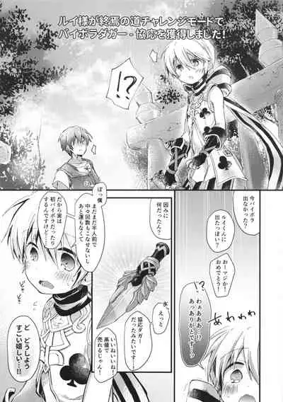 (C99) [Kagayaku Hoshizuna (Miyu)] Boku no baiboradagā ni suu~erubodi (Tree of Savior)