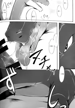 Aniki ni Koishiteru | 형을 사랑해