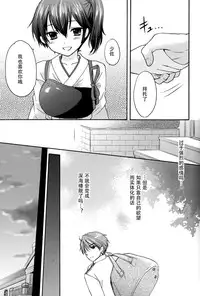 (C88) [SAILOR Q2, Tachinomi-ya (RYÖ, Fumitani Yasunori)] Kyouou Fujin 2 (Kantai Collection -KanColle-) [Chinese] [脸肿汉化组]