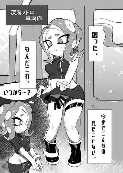 [もちたいち] 憧れのキミ (Splatoon)