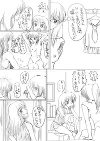 ソフビ娘狂想曲1話 （在庫処分セールその２）