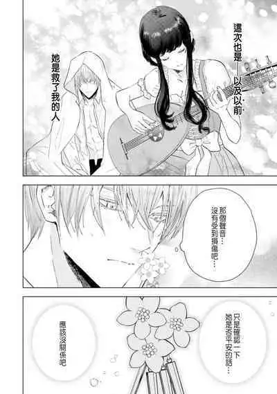 Toriaezu, Yarimashou | 總之先來做吧 1