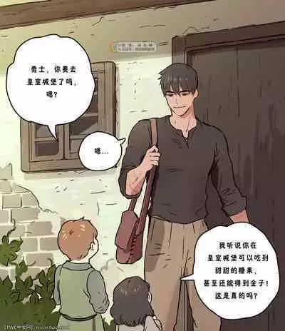 [ppatta] Yuusha-sama no Oujou Houmonki [Chinese] [同文城] [Digital]