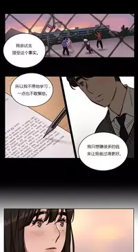 [Ramjak] Atonement Camp Ch.0-28 (Chinese)