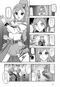 (C77) [Studio Kyawn (Murakami Masaki)] GREATEST ECLIPSE Side:Alone + Side:Bliss (Fresh Precure!) [Digital]