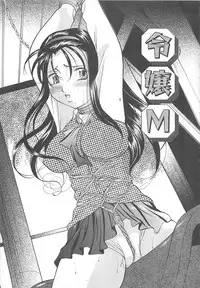 [Onihime] SM Koiuta