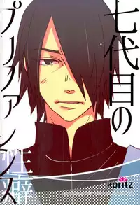 (Ore-tachi Kanari no Tomodachi dakara!) [koritz (Hasuyamada Ren)] Nanadaime no Preference (Naruto)